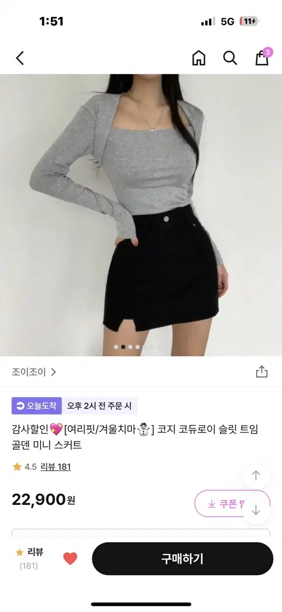 코듀로이 블랙 트임 미니 스커트(속바지 내장)